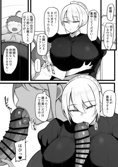 この私がち〇ぽが立派なだけが取り柄の落ちこぼれ若様なんかに堕とされる訳がありません。 9