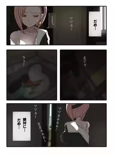 子安つばめ 1