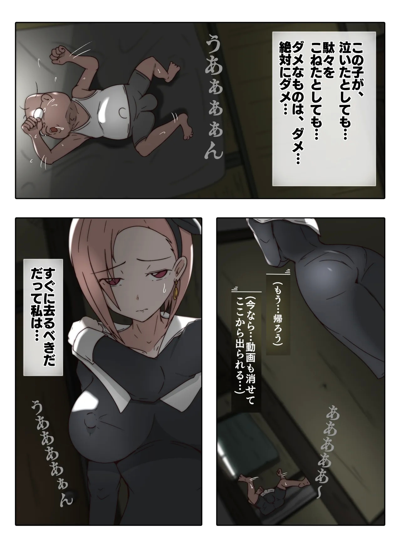 子安つばめ - Page 2