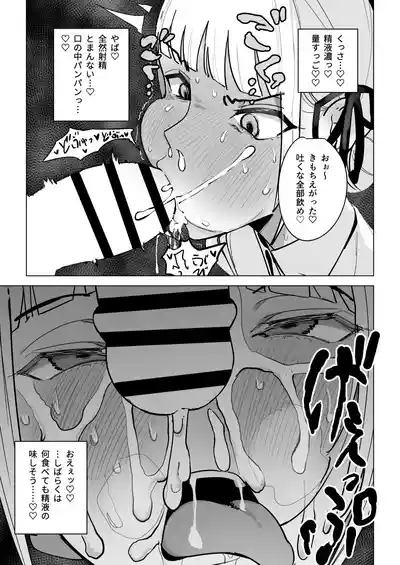 真面目教師えりなの秘密 10