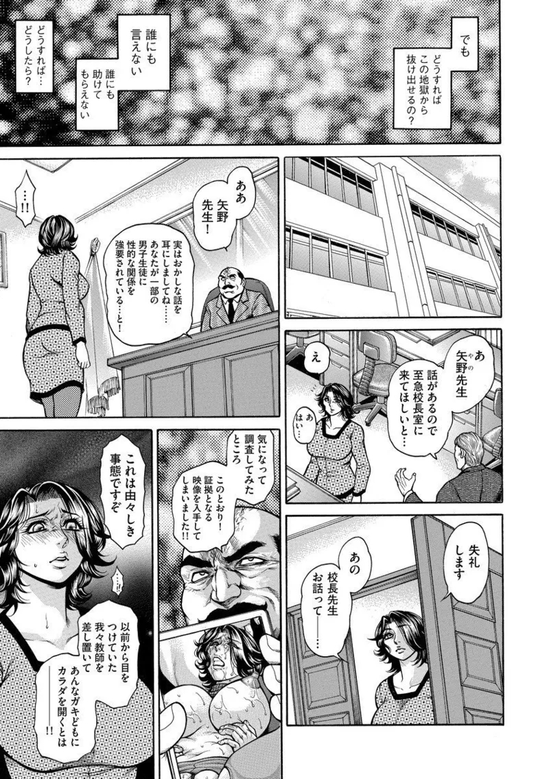 Beautiful mature jogger humiliation gangbang - Page 189