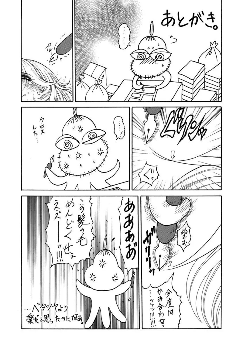 Beautiful mature jogger humiliation gangbang - Page 191