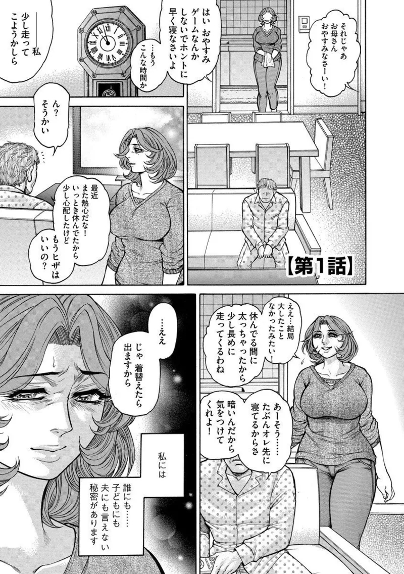 Beautiful mature jogger humiliation gangbang - Page 7