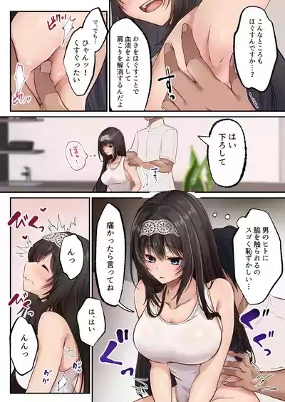 【 聖華快楽書店】ヤリマンビッチ化クリニック 10