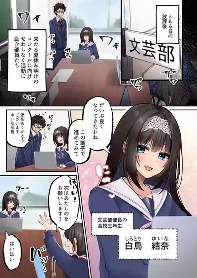 【 聖華快楽書店】ヤリマンビッチ化クリニック 2