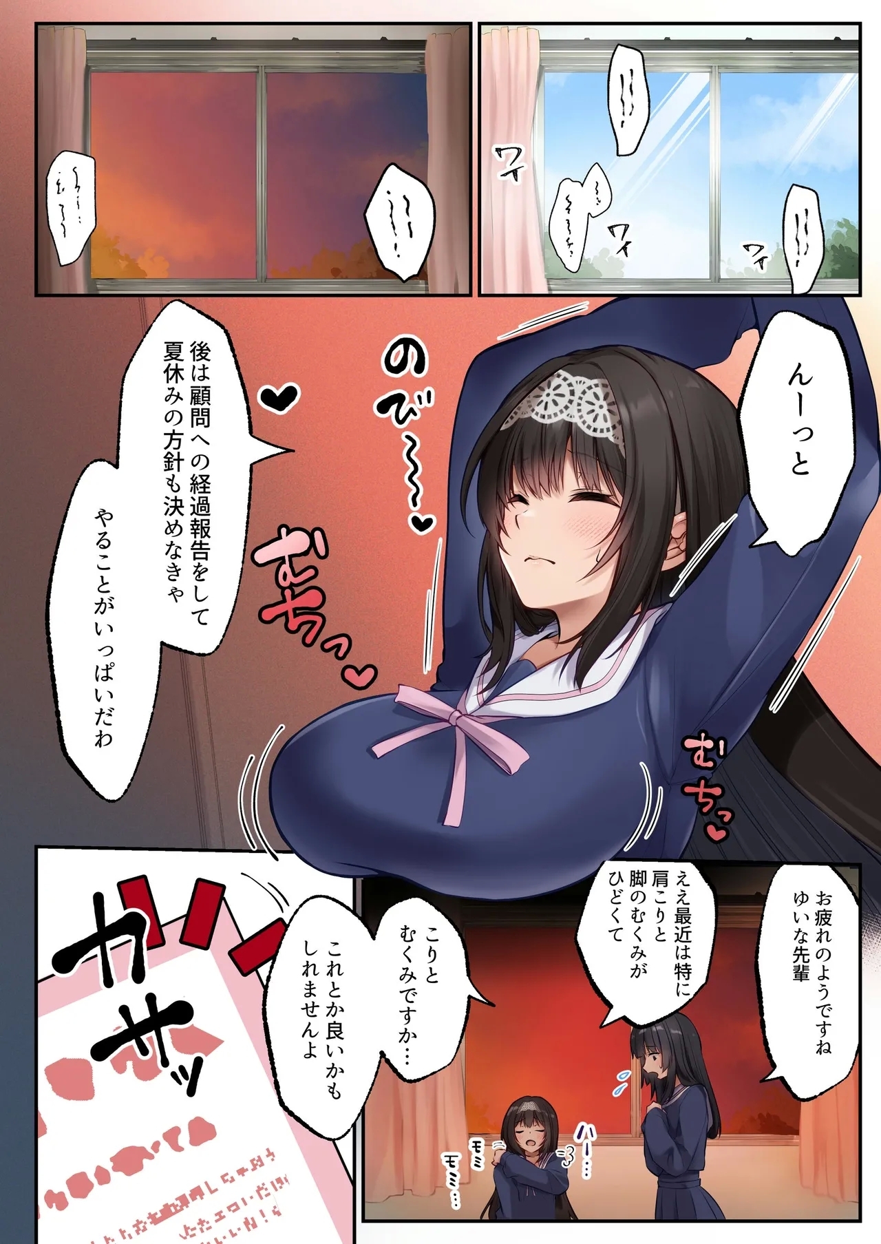 【 聖華快楽書店】ヤリマンビッチ化クリニック - Page 3