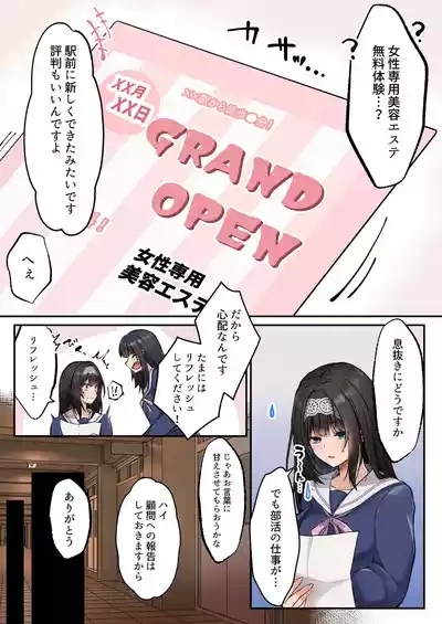 【 聖華快楽書店】ヤリマンビッチ化クリニック 4
