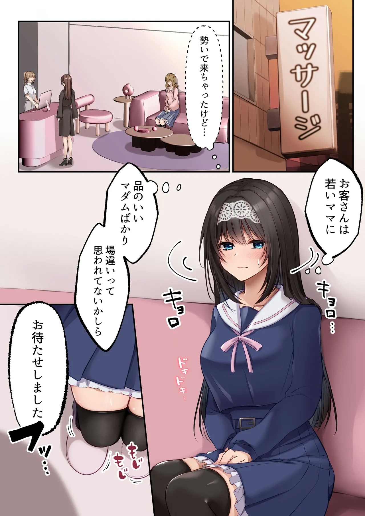 【 聖華快楽書店】ヤリマンビッチ化クリニック - Page 5
