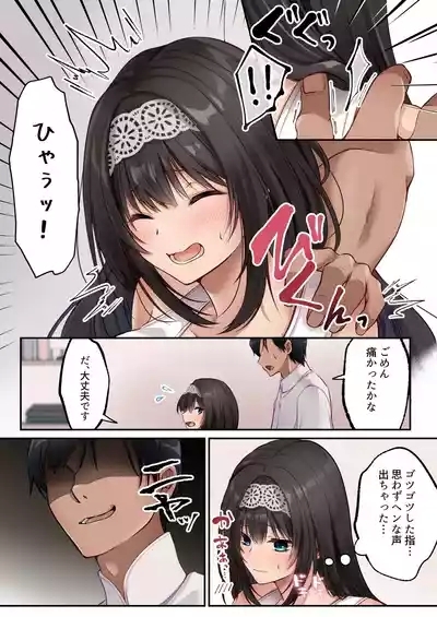 【 聖華快楽書店】ヤリマンビッチ化クリニック 8