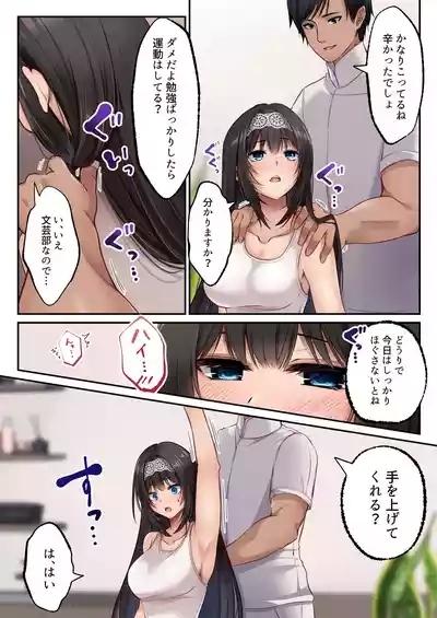 【 聖華快楽書店】ヤリマンビッチ化クリニック 9