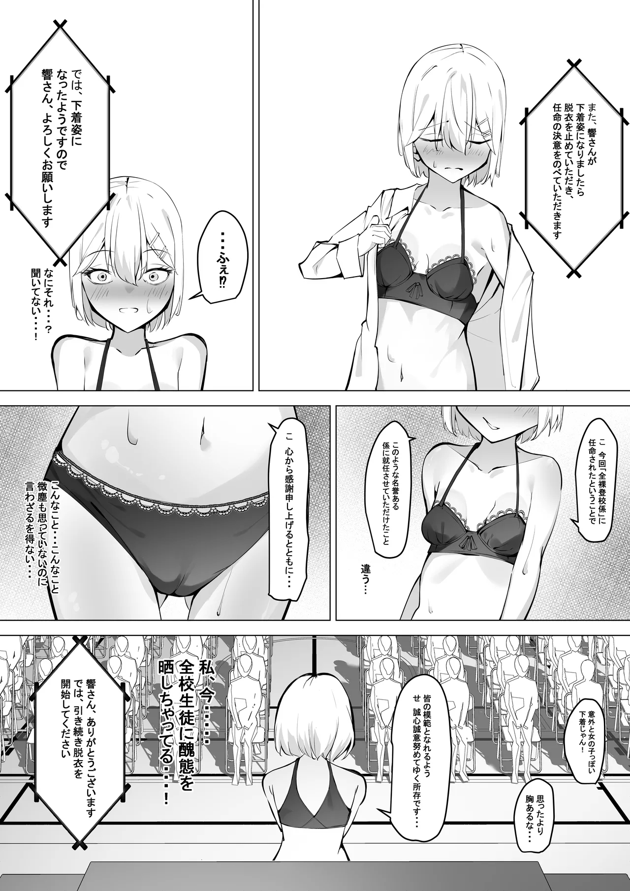 Zenra tōkōhen - Page 10