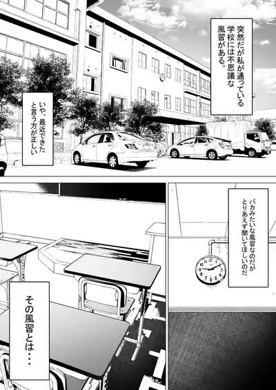 Zenra tōkōhen 2