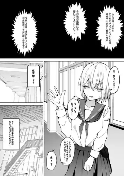 Zenra tōkōhen 5