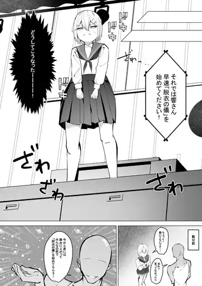Zenra tōkōhen 7