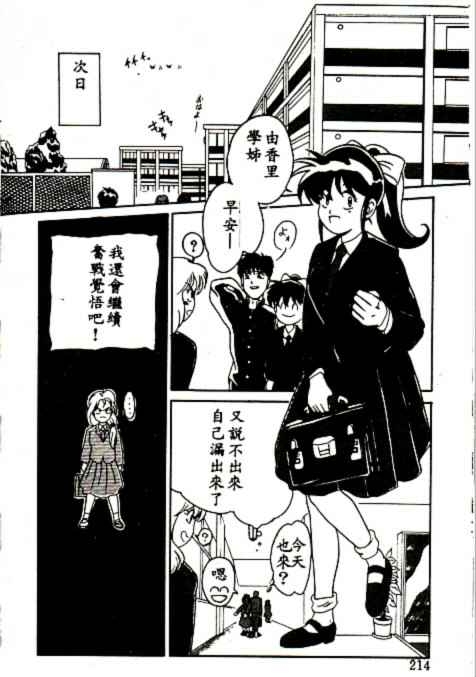 Futago no walts - Page 108
