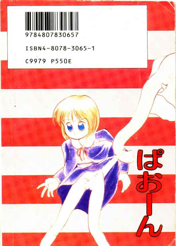 Futago no walts - Page 109