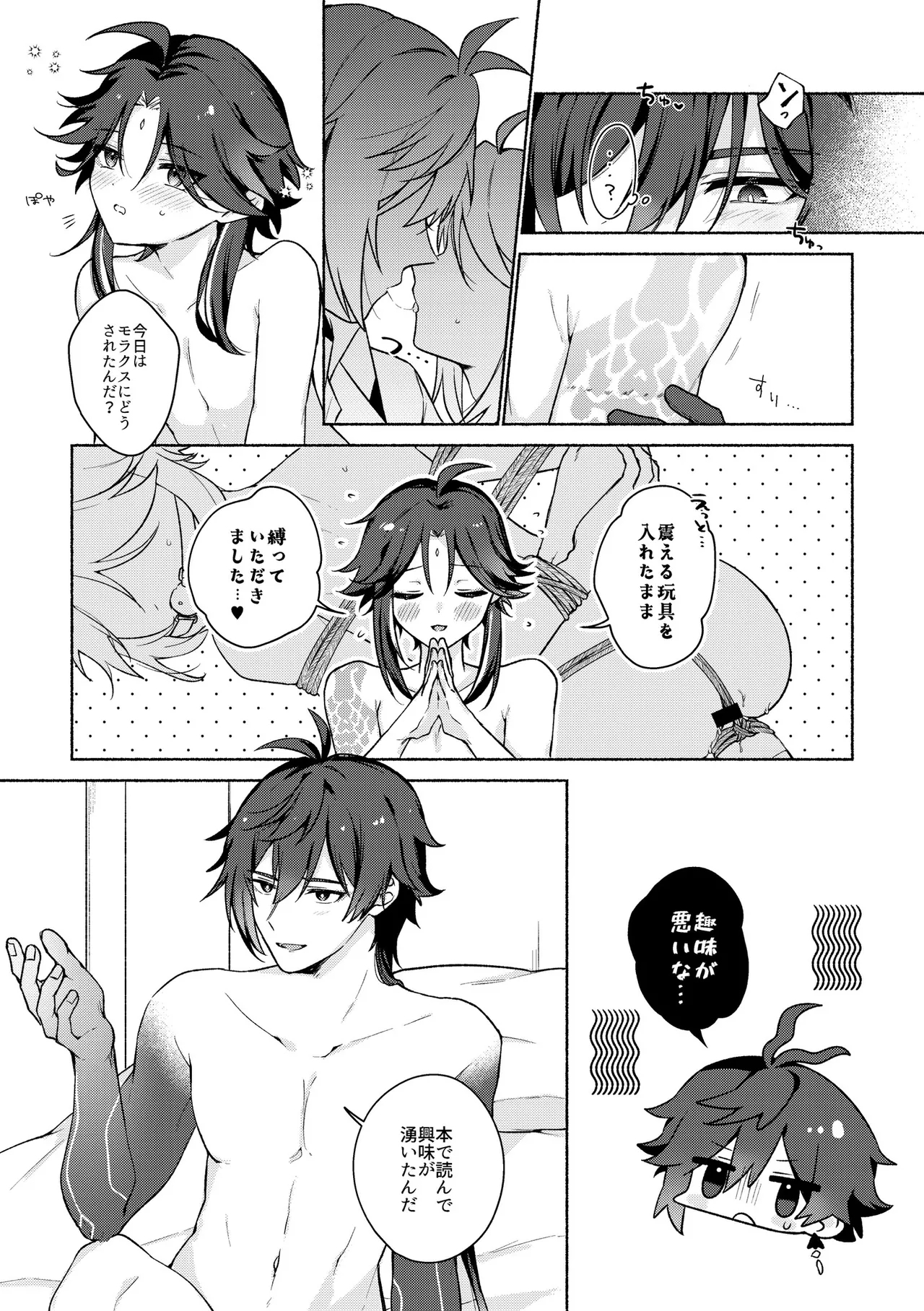 Ryuukou Houyuu - Page 5