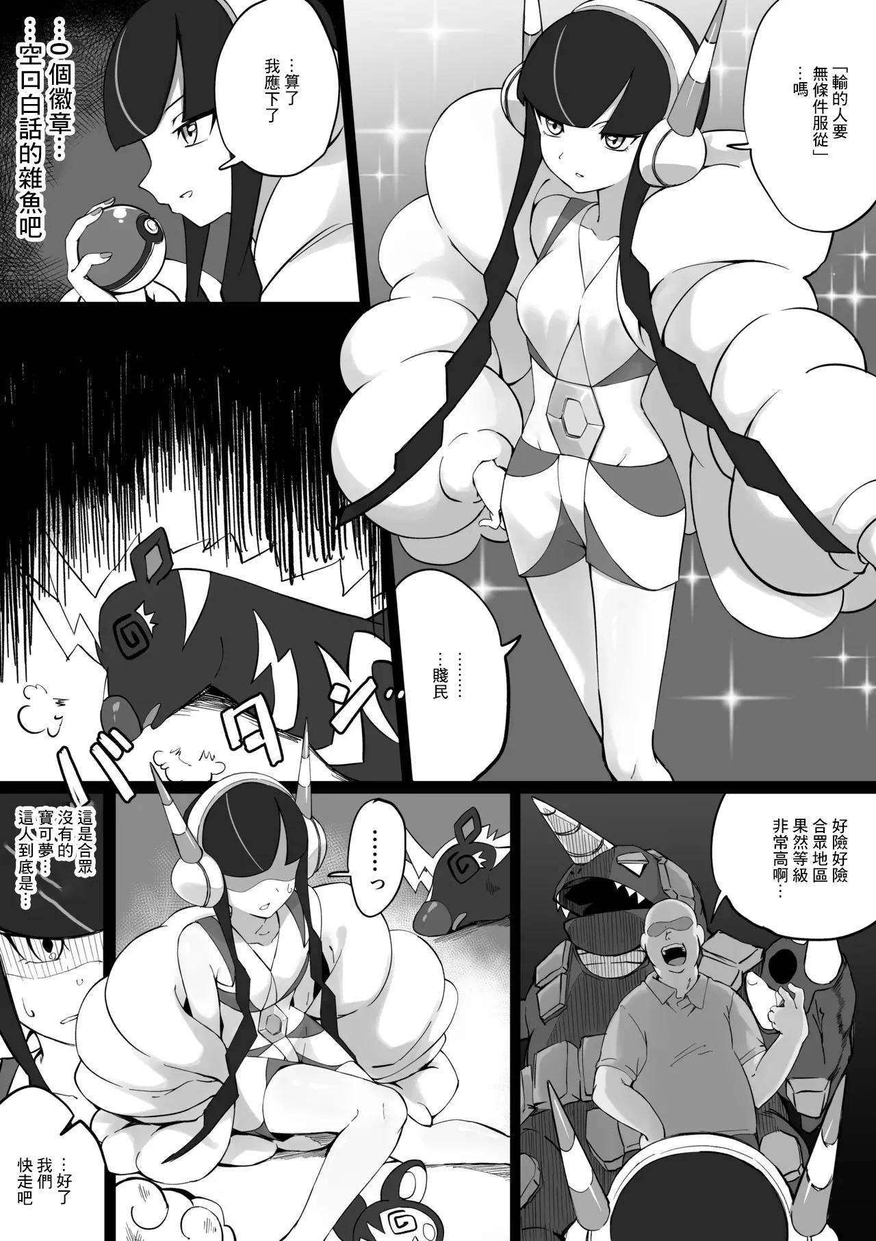 ちぃずオレ_カミツレ様漫画_ポケットモンスター_ブラック２・ホワイト２ 1