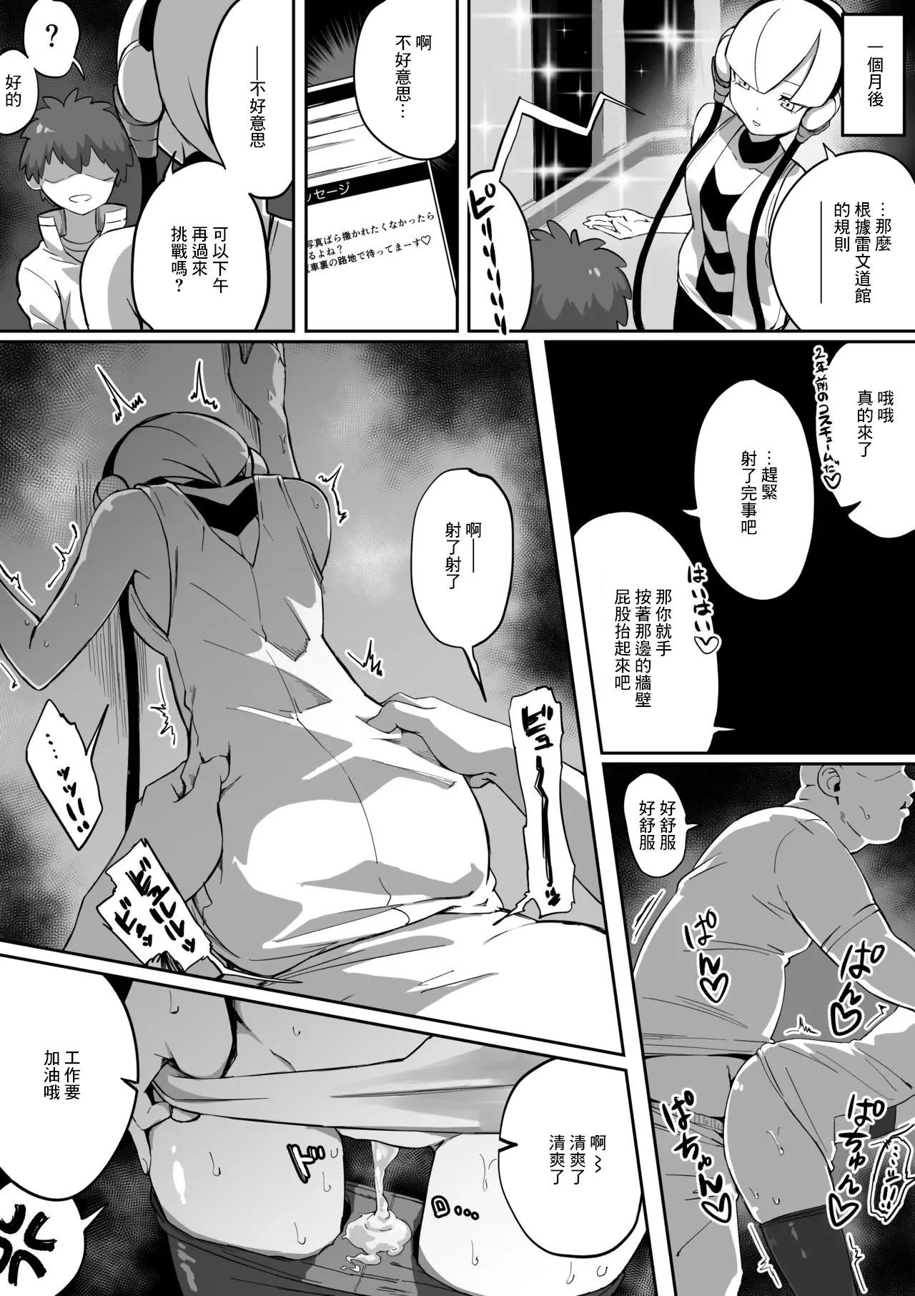ちぃずオレ_カミツレ様漫画_ポケットモンスター_ブラック２・ホワイト２ 6