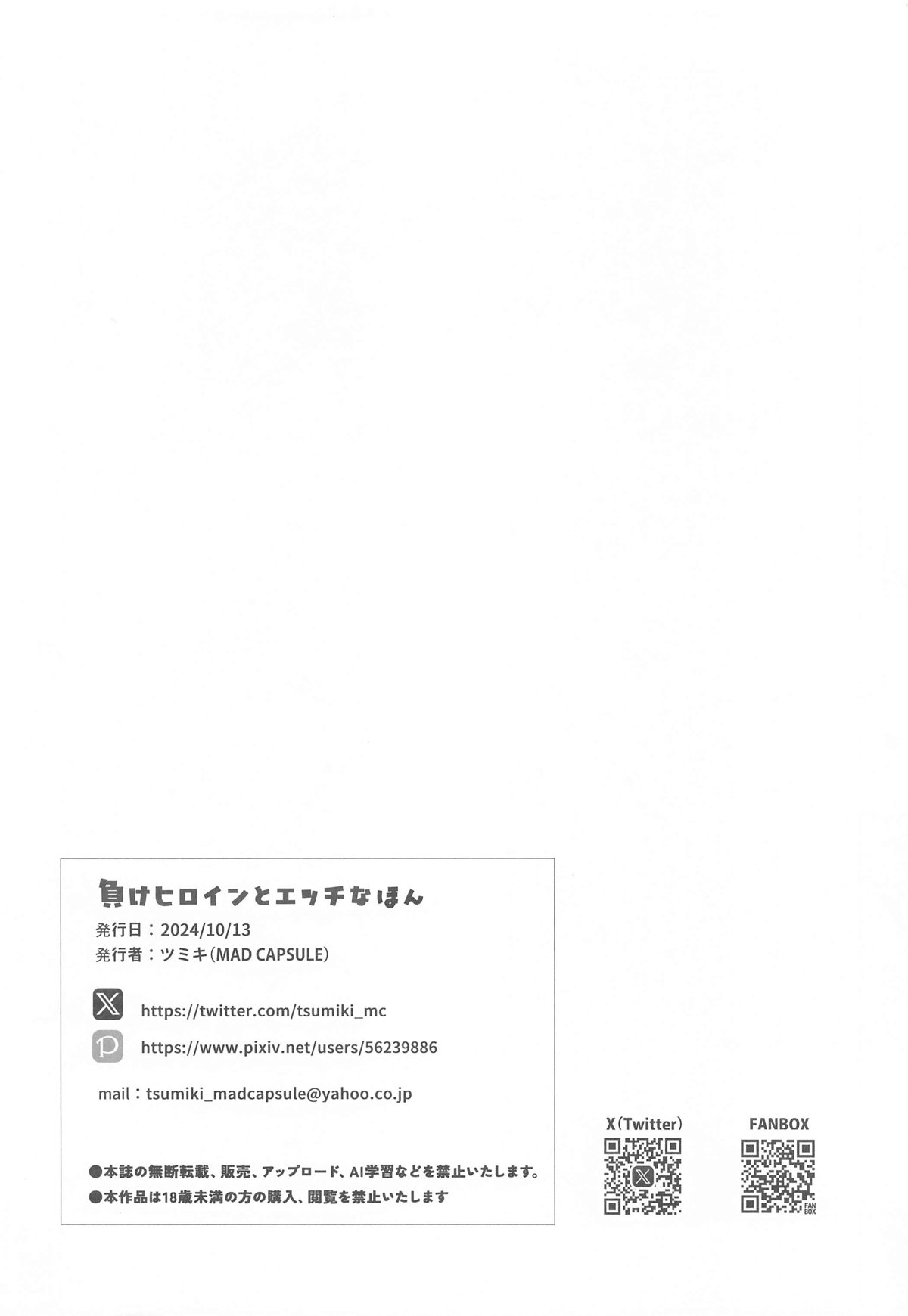Make Heroine to Ecchi na Hon - Page 12