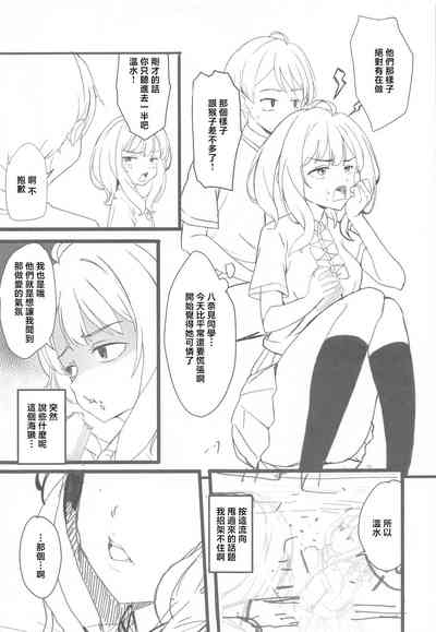 Make Heroine to Ecchi na Hon 3