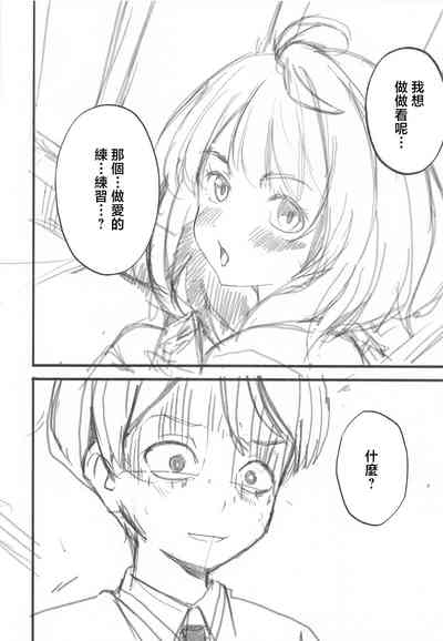 Make Heroine to Ecchi na Hon 4