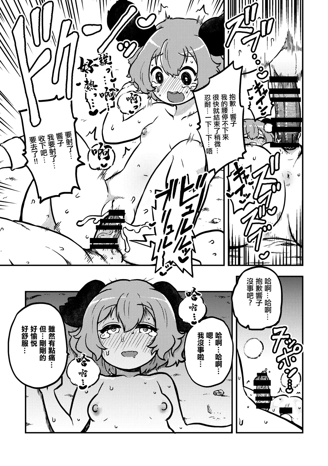 幽谷まとめたーの。 2