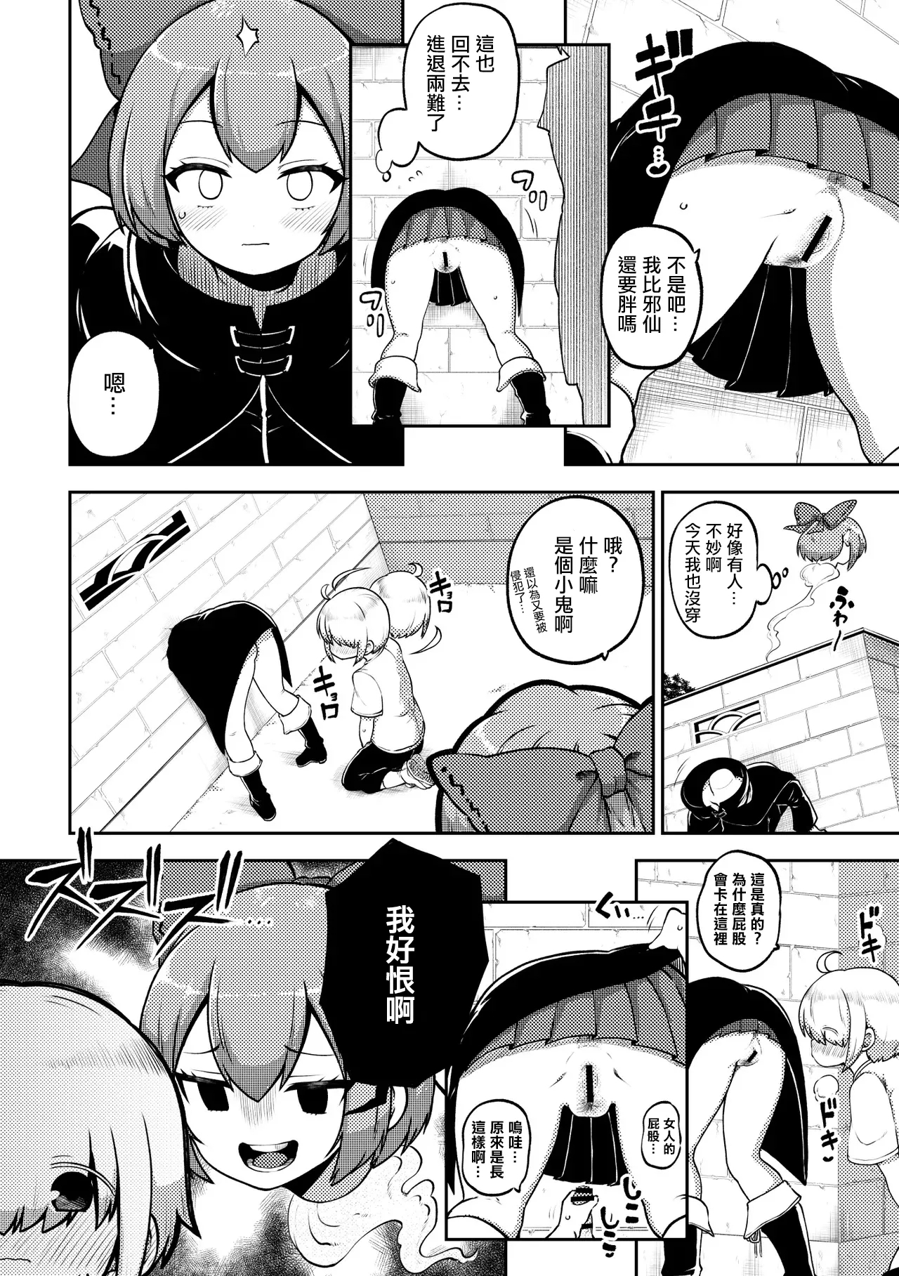 Ngentot 壁尻ばんきっき2。 - Touhou project Erotic - Picture 2