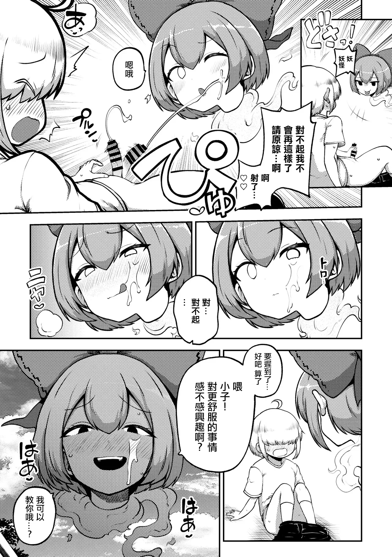 Ngentot 壁尻ばんきっき2。 - Touhou project Erotic - Picture 3
