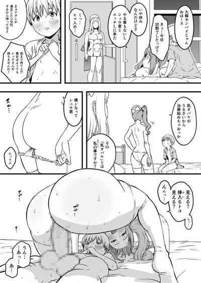 ドスケベナースだらけの搾精クリニック4 4