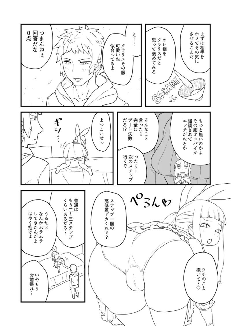 ぶるじょわ - Page 4