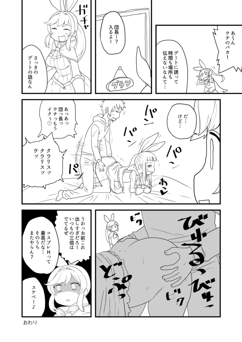 ぶるじょわ - Page 5