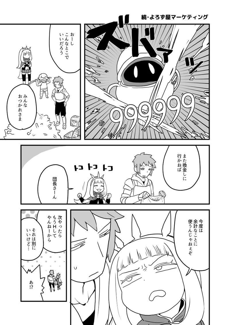 ホルナール - Page 14