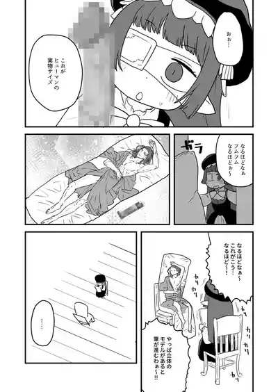 ホルナール 3