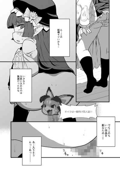 ホルナール 5