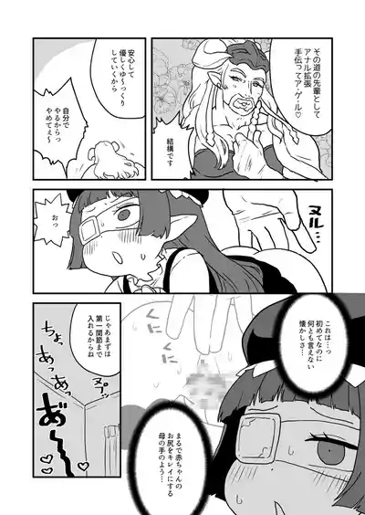 ホルナール 8