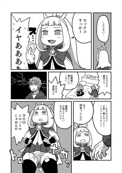 カリおっさんといっしょ 10