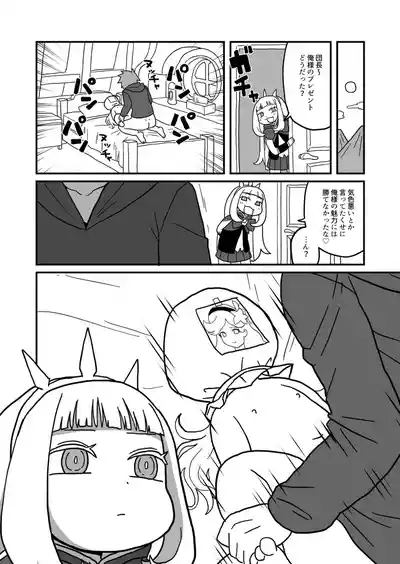 カリおっさんといっしょ 3