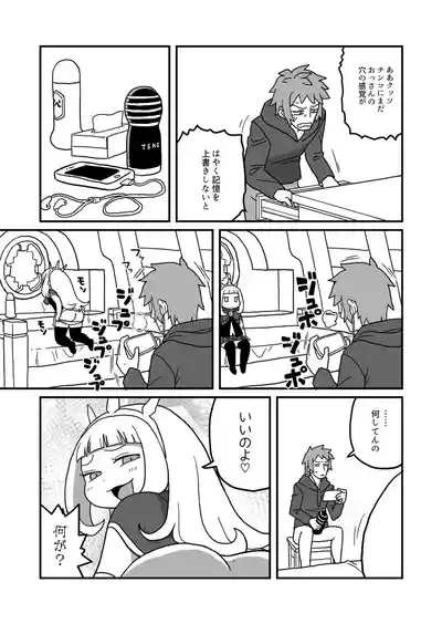 カリおっさんといっしょ 6