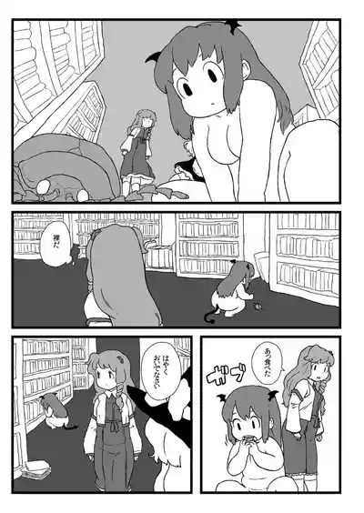 小悪魔のフォアグラ 6