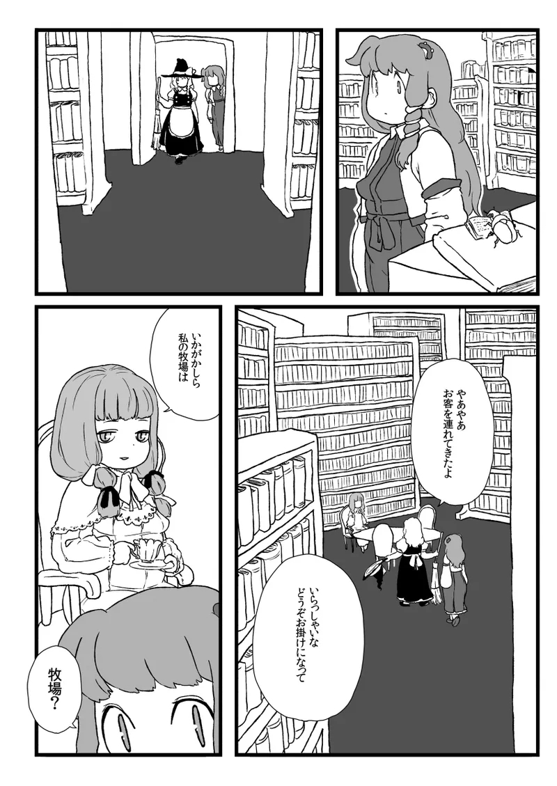 小悪魔のフォアグラ - Page 7