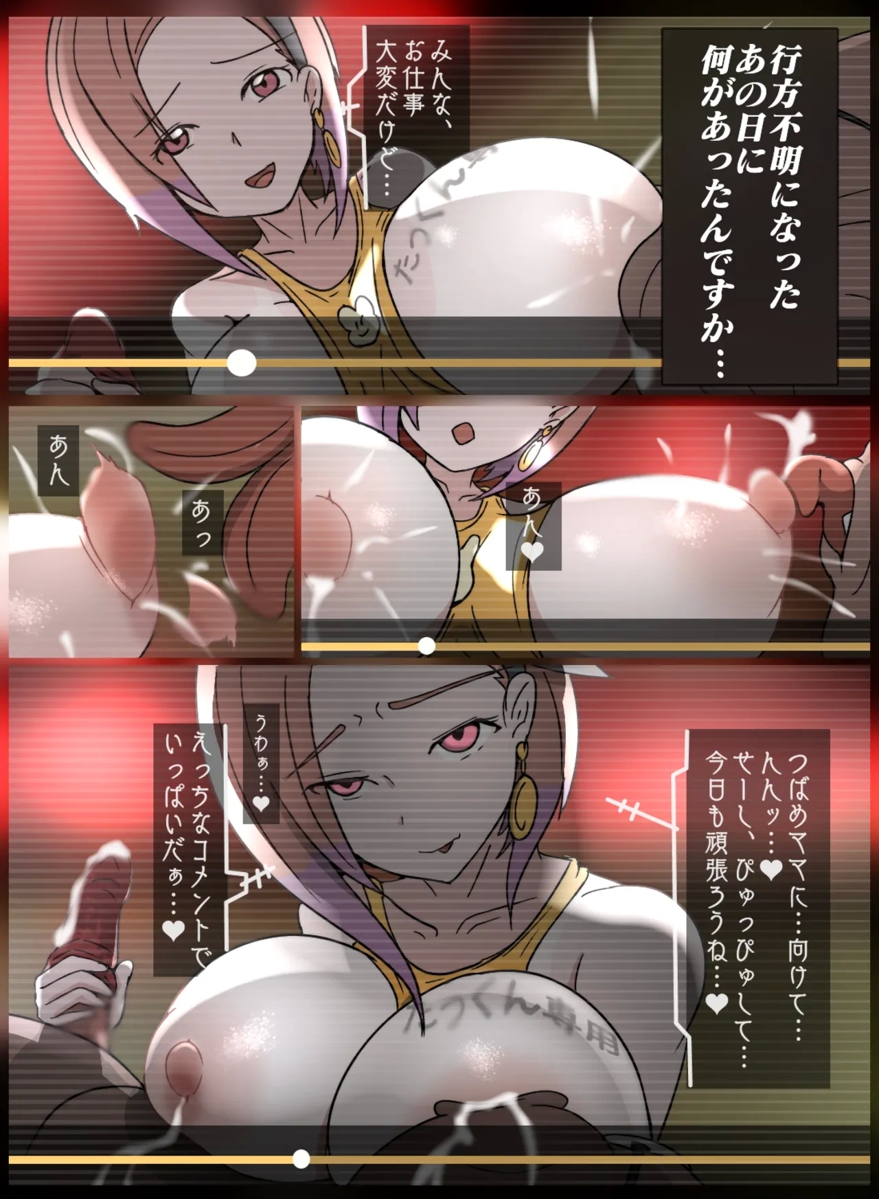 子安つばめ 動画配信 - Page 3