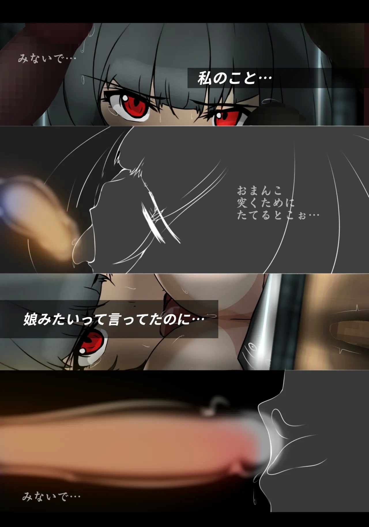 お薬の為にまたえっちしなければならないドゥーちゃん - Page 14