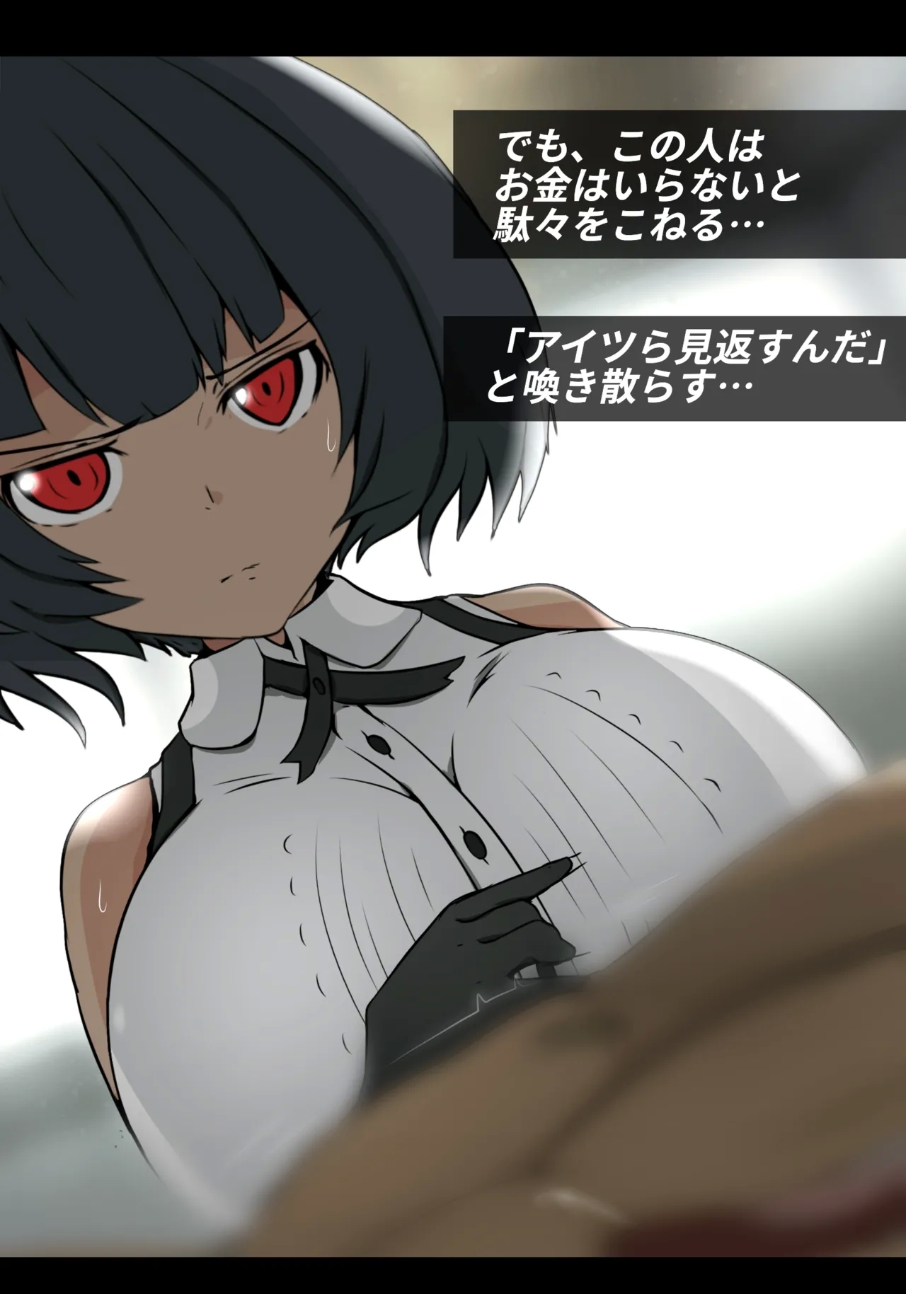 お薬の為にまたえっちしなければならないドゥーちゃん - Page 4