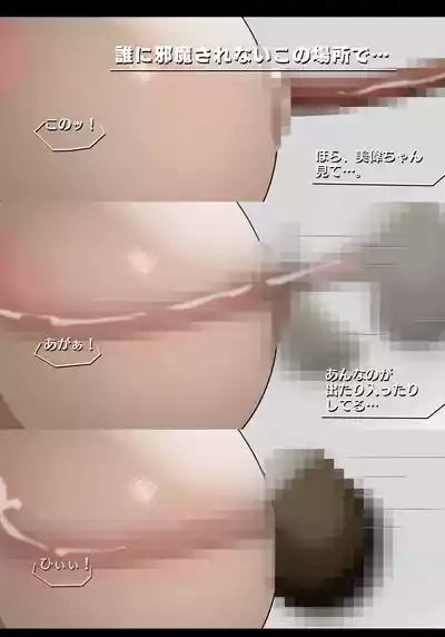 固法美偉と類人猿と黒妻の父親 10