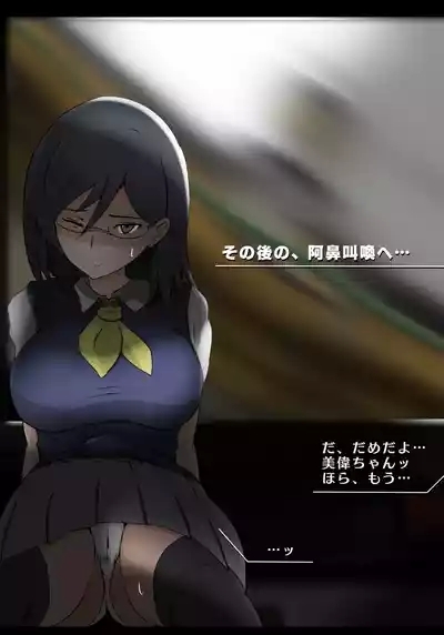 固法美偉と類人猿と黒妻の父親 4