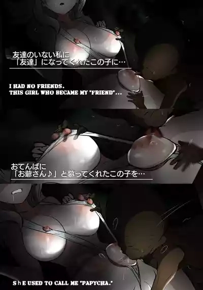 眠れる天使と小さな老人「友達が少ない-柏崎星奈」 4