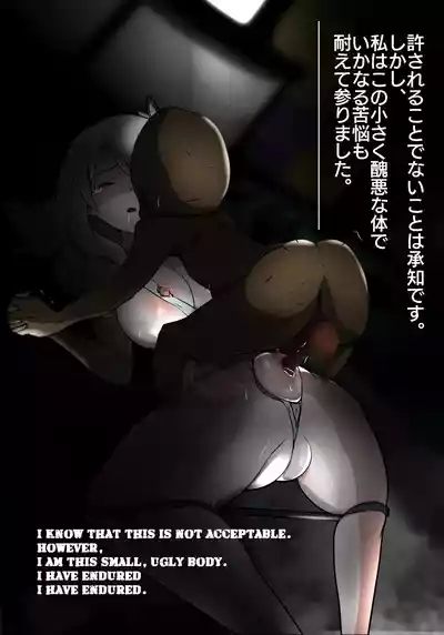 眠れる天使と小さな老人「友達が少ない-柏崎星奈」 6