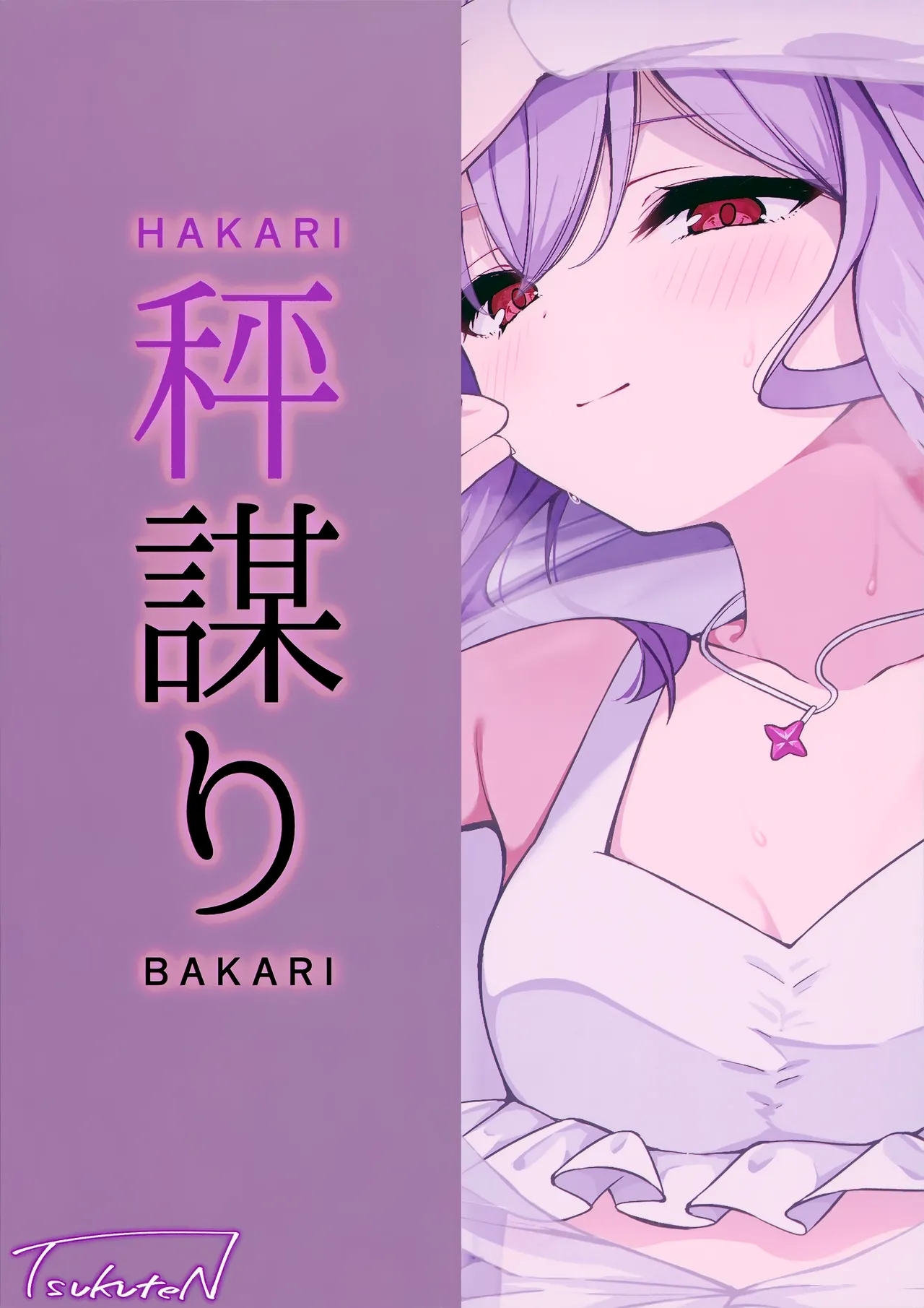 HAKARI BAKARI - Page 29