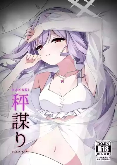 HAKARI BAKARI 2